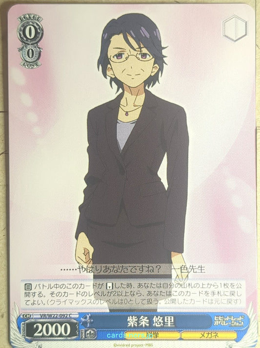Weiss Schwarz Vividred Operation VR/W22-092C C Yuri Shijo Trading Card NM