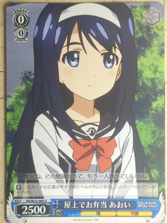 Weiss Schwarz Vividred Operation VR/W22-089U U Aoi Futaba Trading Card NM
