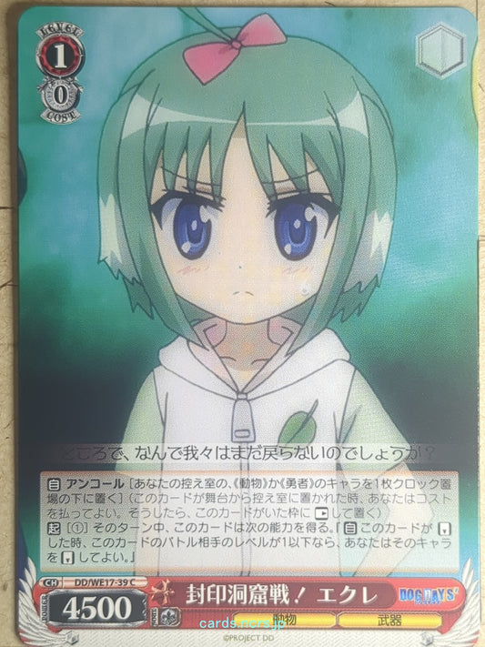 Weiss Schwarz Dog Days DD/WE17-39C C Eclair Martinozzi Trading Card NM