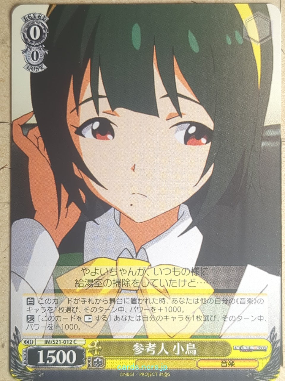 Weiss Schwarz Idolmaster IM/S21-012C C Kotori Otonashi Trading Card NM