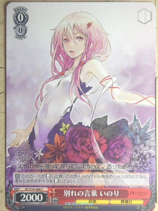 Weiss Schwarz Guilty Crown GC/S16-066C C Inori Trading Card NM