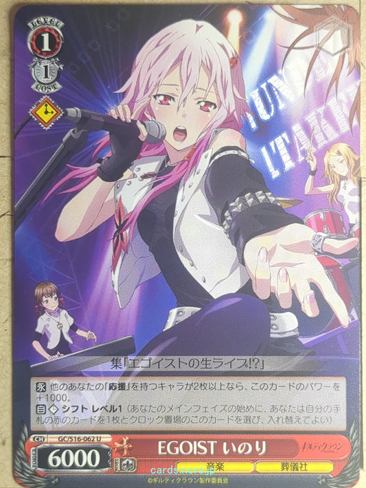 Weiss Schwarz Guilty Crown GC/S16-062U U Inori Trading Card NM