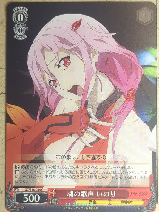 Weiss Schwarz Guilty Crown GC/S16-064C C Inori Trading Card NM