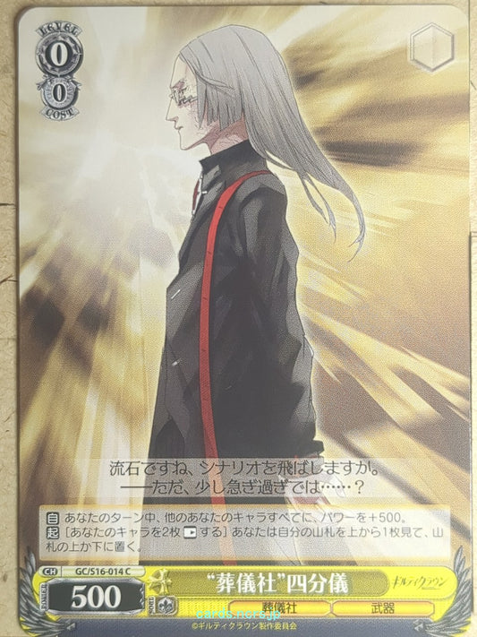 Weiss Schwarz Guilty Crown GC/S16-014C C Shibungi Trading Card NM