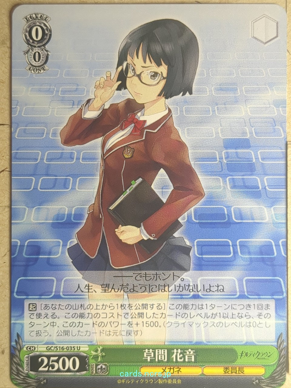 Weiss Schwarz Guilty Crown GC/S16-035U U Kanon Kusama Trading Card NM