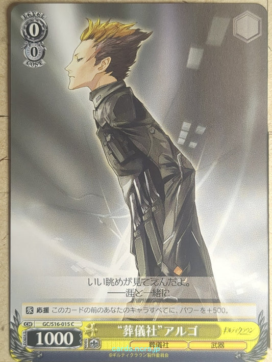 Weiss Schwarz Guilty Crown GC/S16-015C C Argo Tsukishima Trading Card NM
