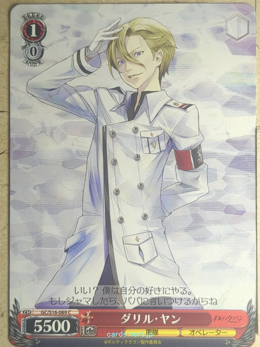 Weiss Schwarz Guilty Crown GC/S16-069C C Daryl Yan Trading Card NM