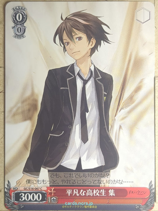 Weiss Schwarz Guilty Crown GC/S16-067C C Shu Trading Card NM