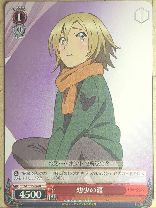 Weiss Schwarz Guilty Crown GC/S16-068C C Gai Trading Card NM