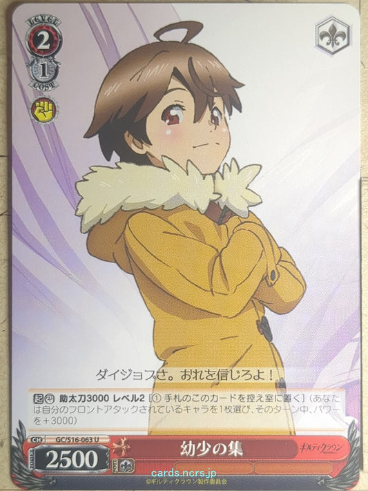 Weiss Schwarz Guilty Crown GC/S16-063U U Shu Trading Card NM