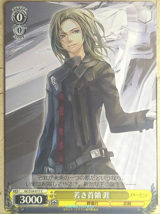 Weiss Schwarz Guilty Crown GC/S16-017C C Gai Trading Card NM