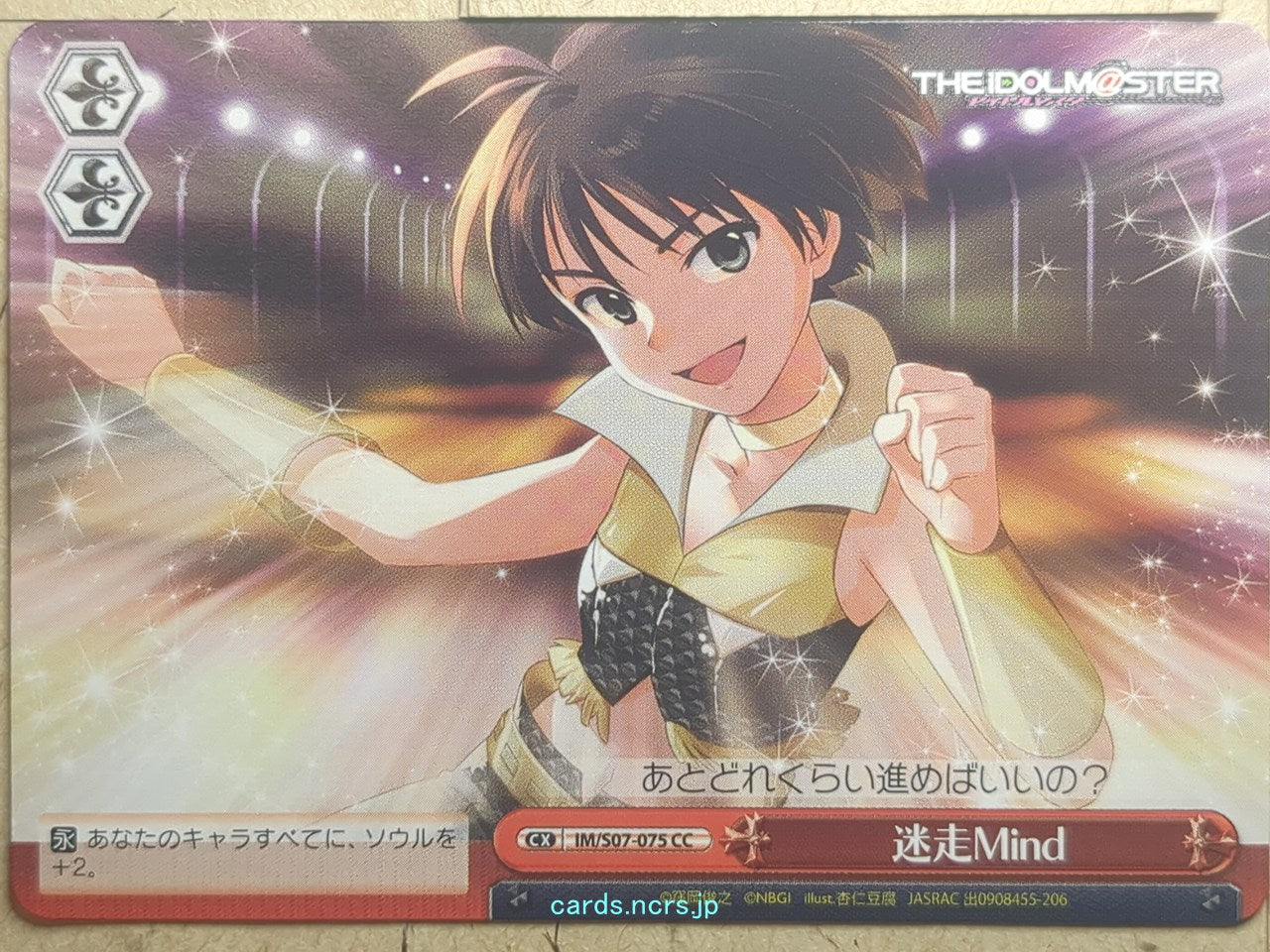 Weiss Schwarz Idolmaster IM/S07-075CC CC Makoto Kikuchi Trading Card NM