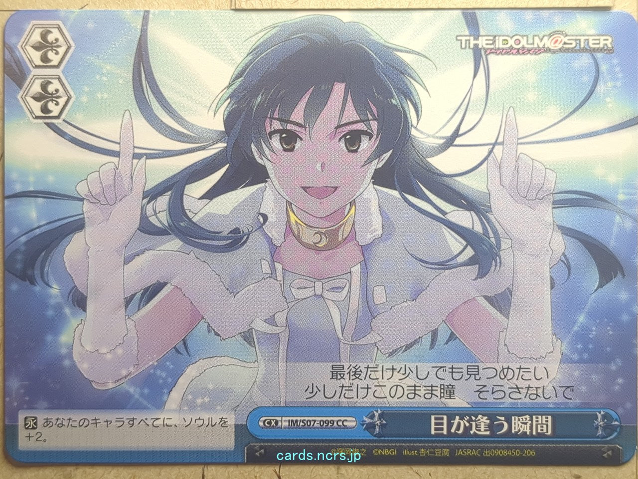 Weiss Schwarz Idolmaster IM/S07-099CC CC Chihaya Trading Card NM