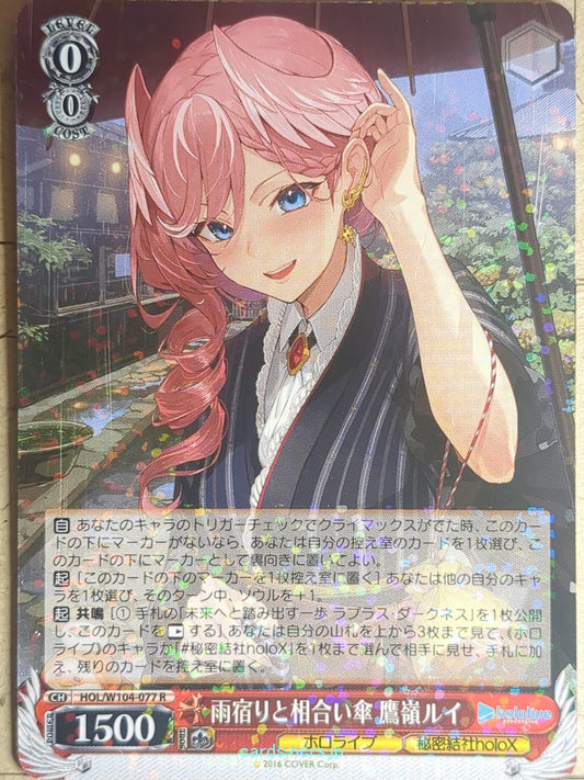 Weiss Schwarz Hololive HOL/W104-077R R Takane Lui Trading Card NM