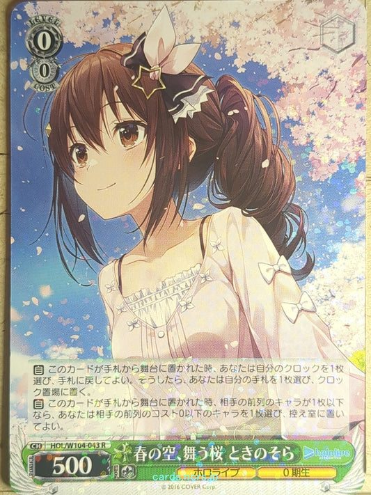 Weiss Schwarz Hololive HOL/W104-043R R Sora Trading Card NM