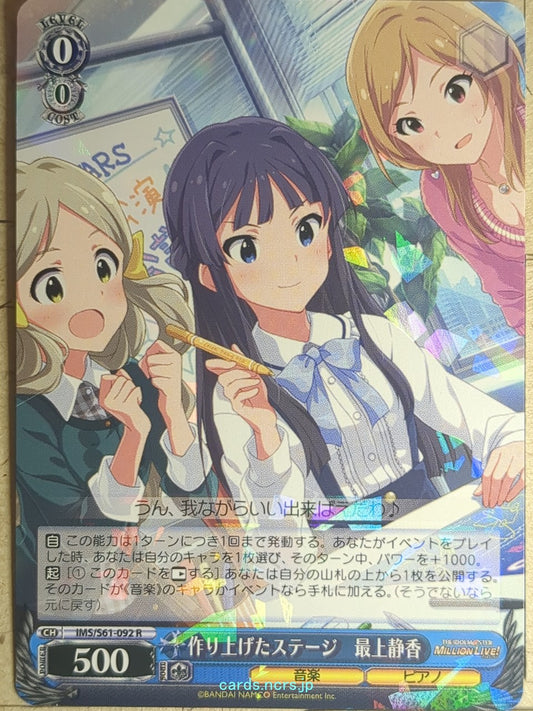 Weiss Schwarz Idolmaster IMS/S61-092R R Shizuka Mogami Trading Card NM