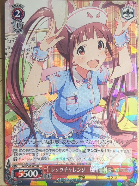 Weiss Schwarz Idolmaster IMS/S61-059R R Arisa Matsuda Trading Card NM