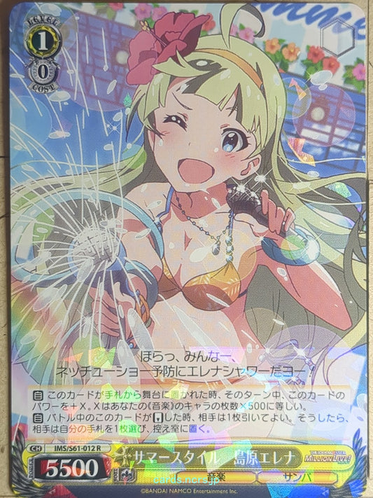 Weiss Schwarz Idolmaster IMS/S61-012R R Elena Shimabara Trading Card NM