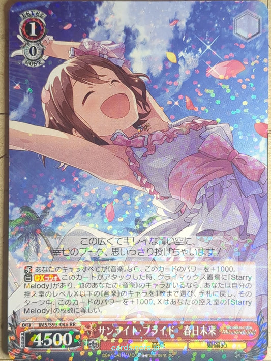 Weiss Schwarz Idolmaster IMS/S93-046RR RR Mirai Kasuga Trading Card NM