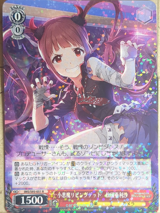 Weiss Schwarz Idolmaster IMS/S93-051R R Arisa Matsuda Trading Card NM