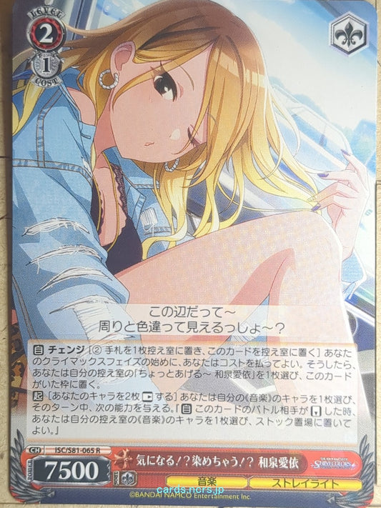 Weiss Schwarz Idolmaster ISC/S81-065R R Mei Izumi Trading Card NM