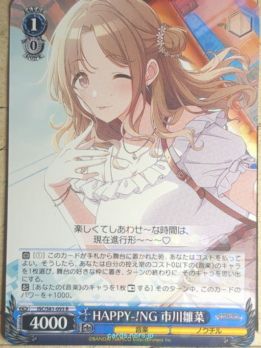 Weiss Schwarz Idolmaster ISC/S81-093R R Hinana Ichikawa Trading Card NM