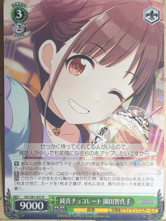 Weiss Schwarz Idolmaster ISC/S81-037R R Chiyoko Sonoda Trading Card NM