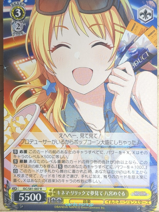 Weiss Schwarz Idolmaster ISC/S81-007R R Meguru Hachimiya Trading Card NM