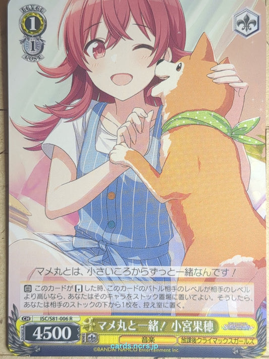 Weiss Schwarz Idolmaster ISC/S81-006R R Kaho Komiya Trading Card NM