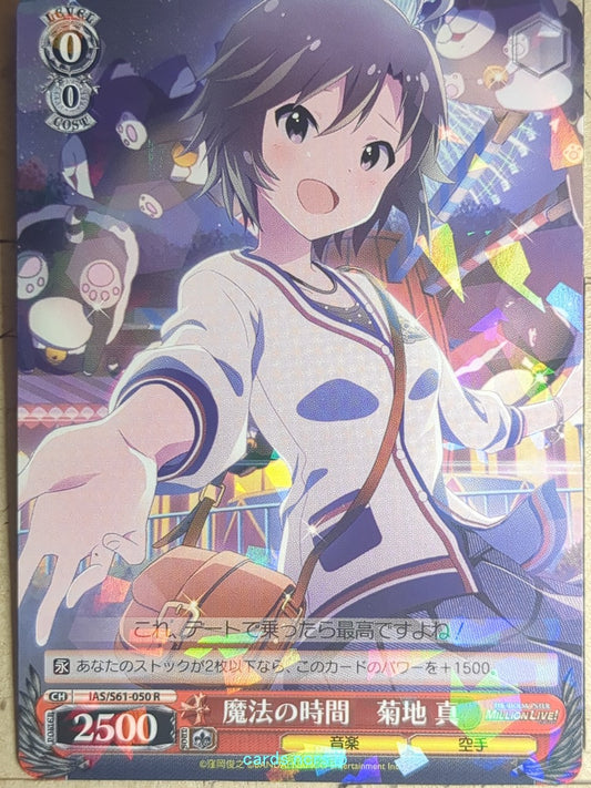 Weiss Schwarz Idolmaster IAS/S61-050R R Makoto Kikuchi Trading Card NM