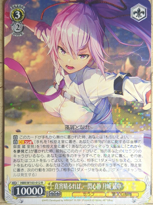 Weiss Schwarz Heaven Burns Red HBR/W103-012R R Monaka Tsukishiro Trading Card NM