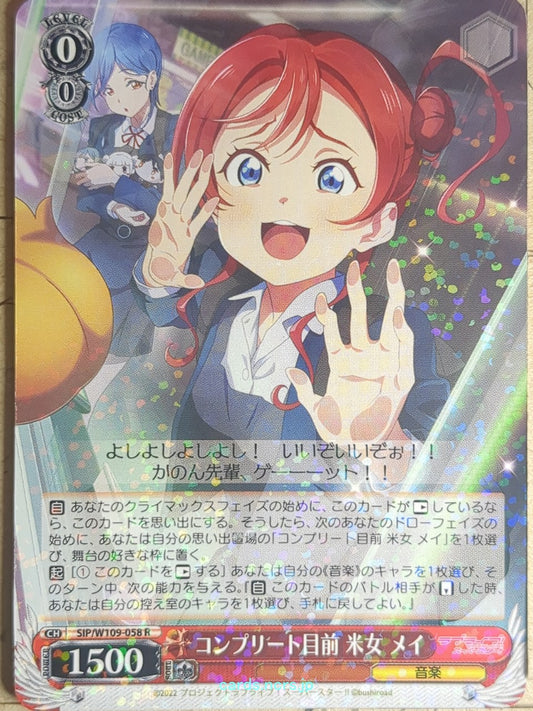 Weiss Schwarz Love Live SIP/W109-058R R Mei Yoneme Trading Card NM