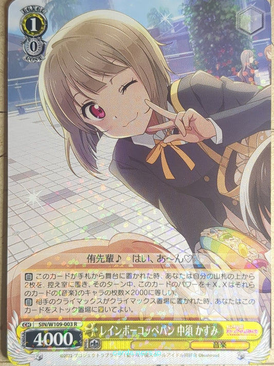 Weiss Schwarz Love Live SIN/W109-003R R Kasumi Nakasu Trading Card NM