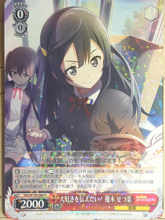 Weiss Schwarz Love Live SIN/W109-060R R Setsuna Yuki Trading Card NM
