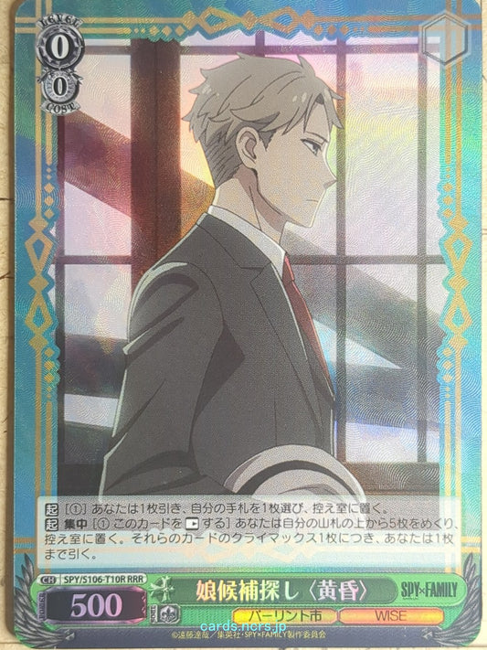 Weiss Schwarz Spy x Family SPY/S106-T10RRRR RRR Loid Forger Trading Card NM