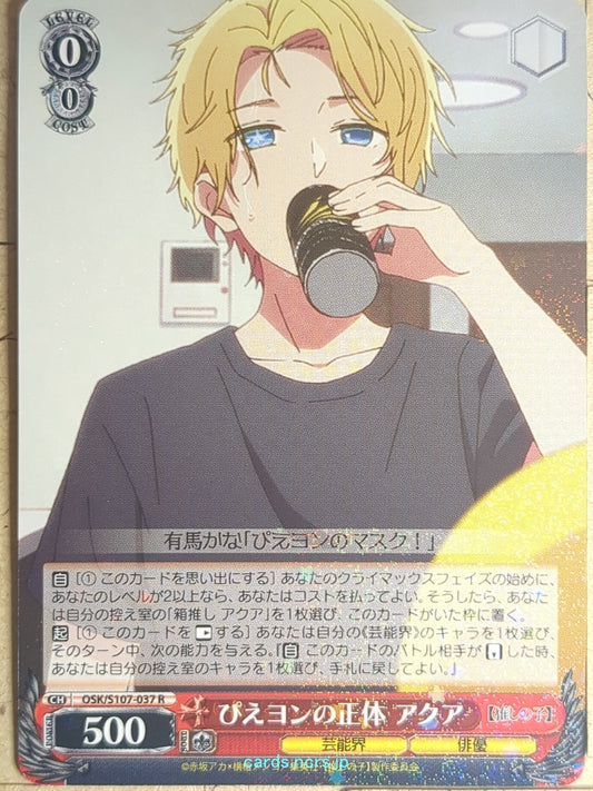 Weiss Schwarz Oshi no Ko OSK/S107-037R R Aqua Trading Card NM