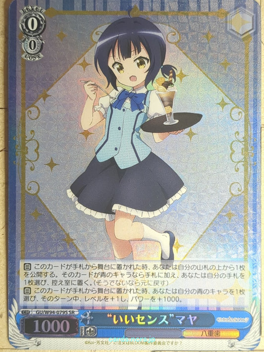 Weiss Schwarz Is the order a rabbit GU/W94-079SSR SSR Maya Trading Card NM