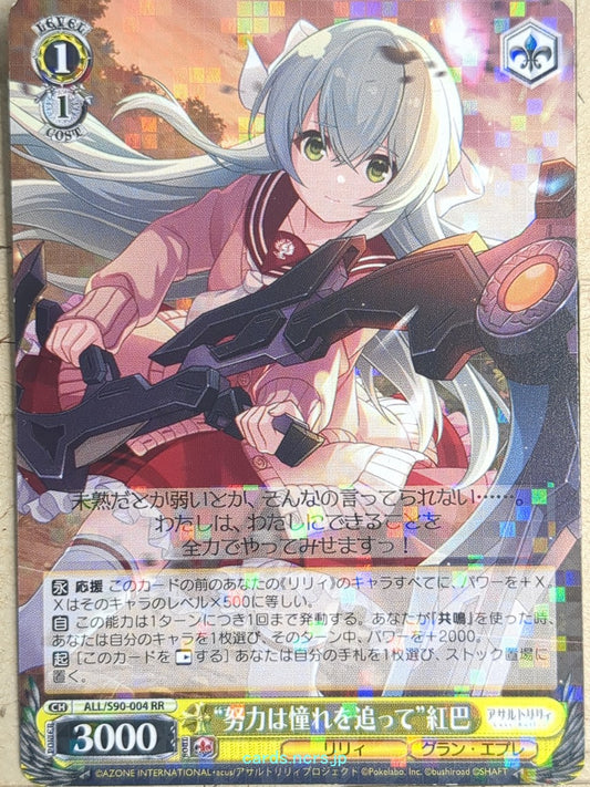 Weiss Schwarz Assault Lily ALL/S90-004RR RR Kureha Trading Card NM