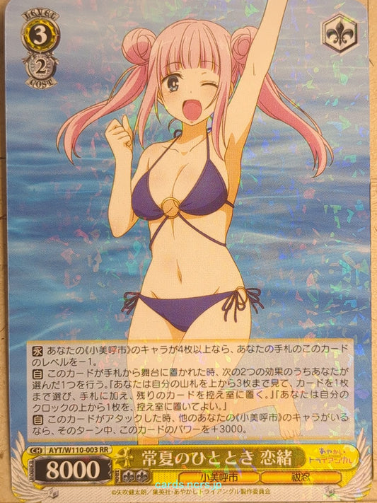 Weiss Schwarz Ayakashi Triangle AYT/W110-003RR RR Reo Korogi Trading Card NM