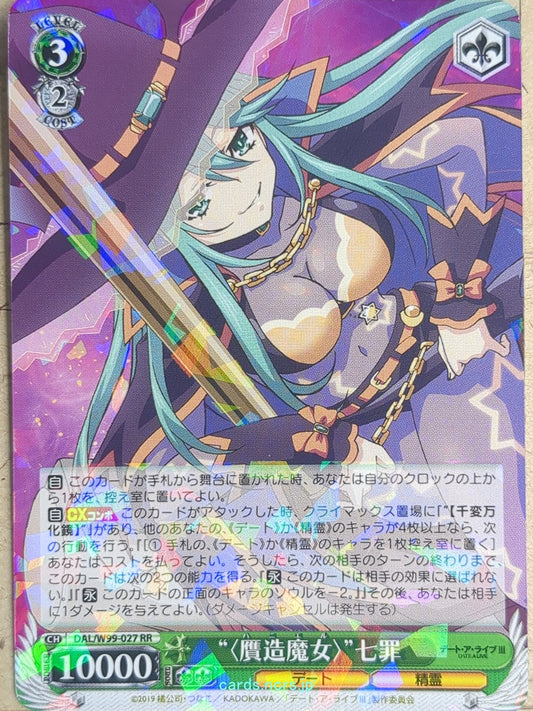 Weiss Schwarz Date A Live DAL/W99-027RR RR Natsumi Kyono Trading Card NM