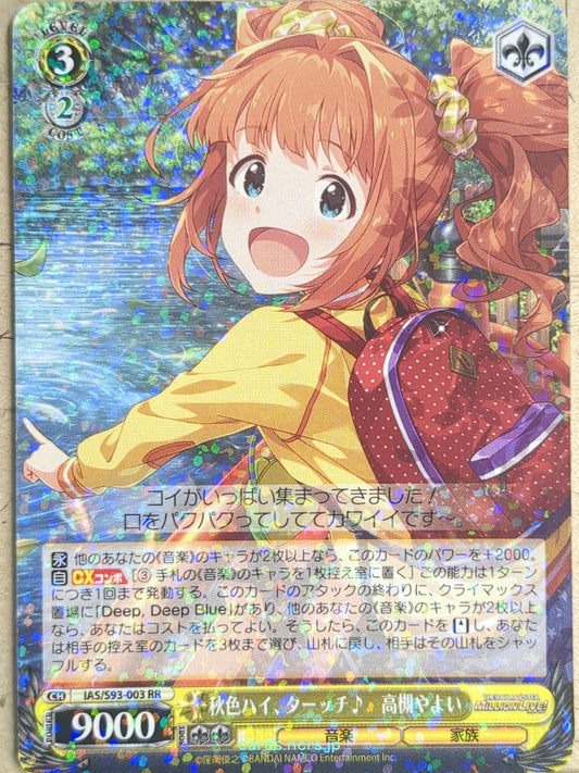 Weiss Schwarz Idolmaster IAS/S93-003RR RR Yayoi Takatsuki Trading Card NM