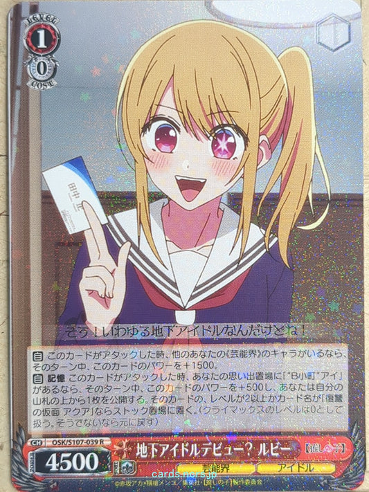 Weiss Schwarz Oshi no Ko OSK/S107-039R R Ruby Hoshino Trading Card NM