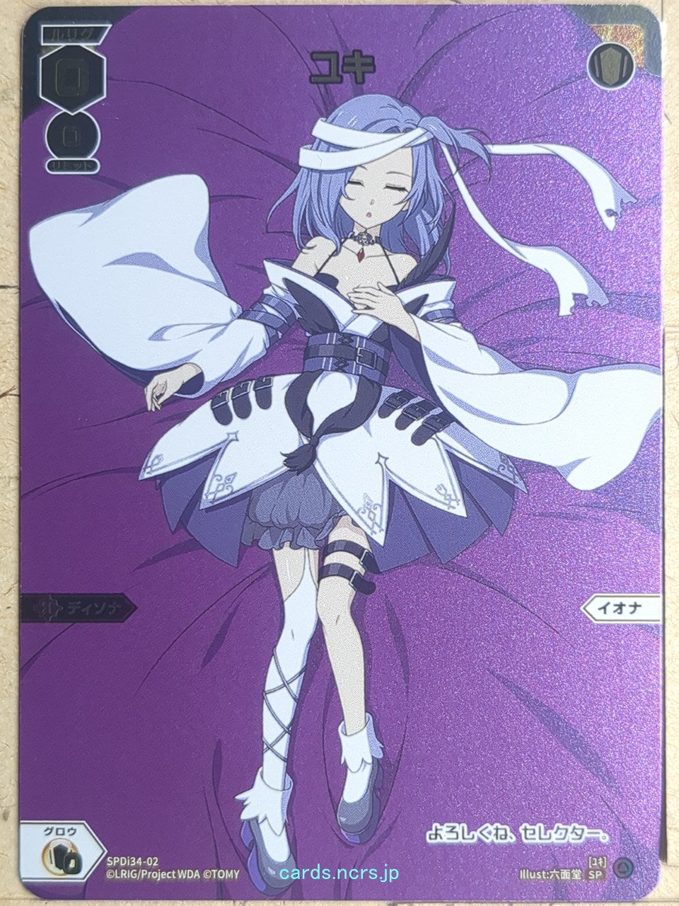 Wixoss W Wixoss SPDi34-02 SP Yuki Trading Card NM