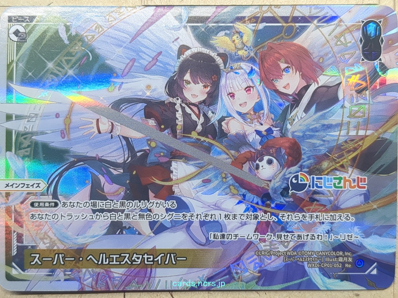 Wixoss W Nijisanji WXDi-CP01-052 Re Lize Helesta Trading Card NM