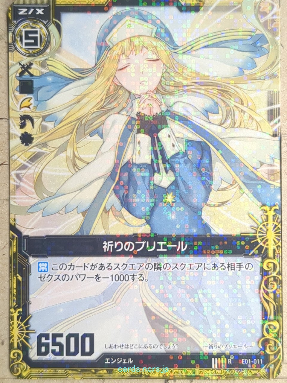Z/X Zillions of Enemy X Z/X R-E01-011 R Prayer Trading Card NM