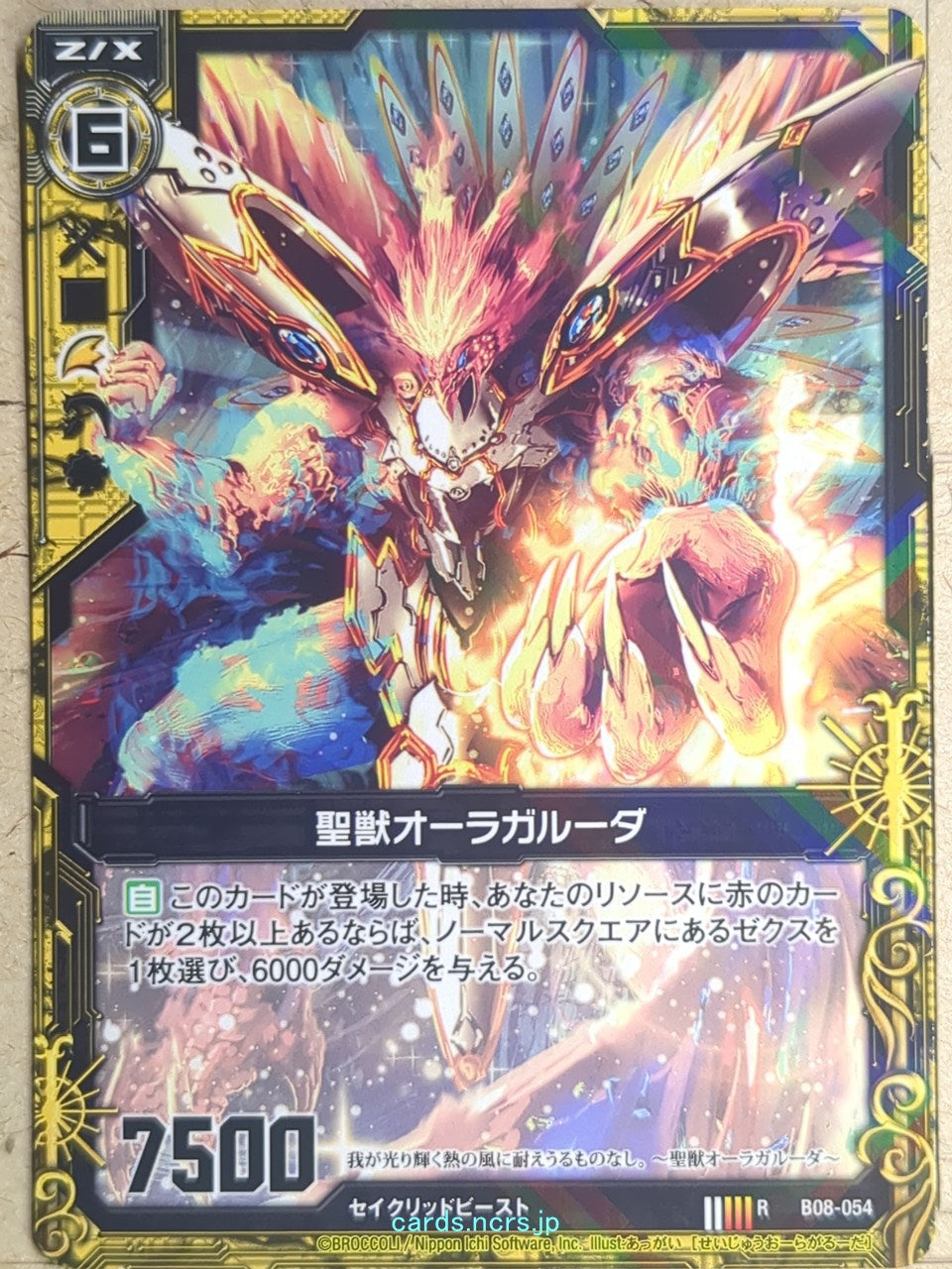 Z/X Zillions of Enemy X Z/X R-B08-054 R Aura Garuda Trading Card NM