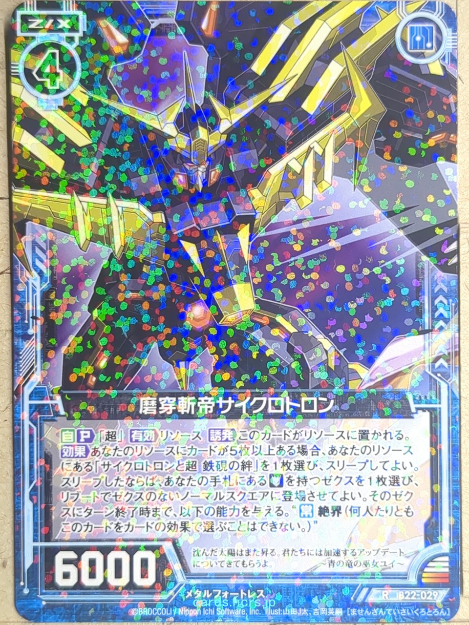 Z/X Zillions of Enemy X Z/X R-B22-029 R Cyclotron Trading Card NM