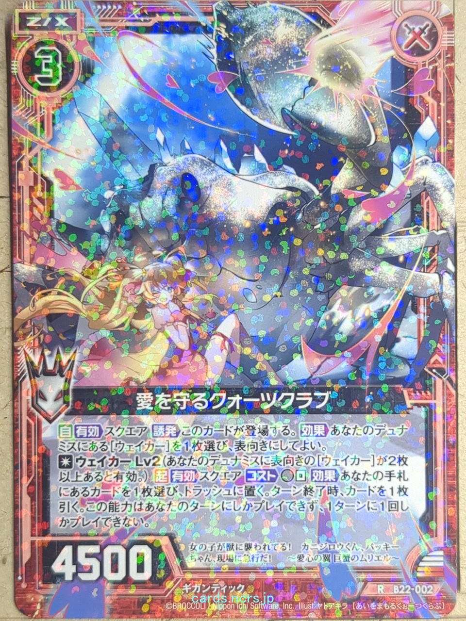 Z/X Zillions of Enemy X Z/X R-B22-002 R Quartz Crab Trading Card NM