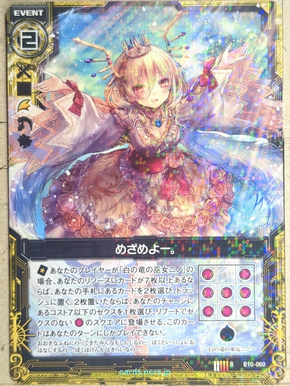 Z/X Zillions of Enemy X Z/X R-B10-060 R Trading Card NM