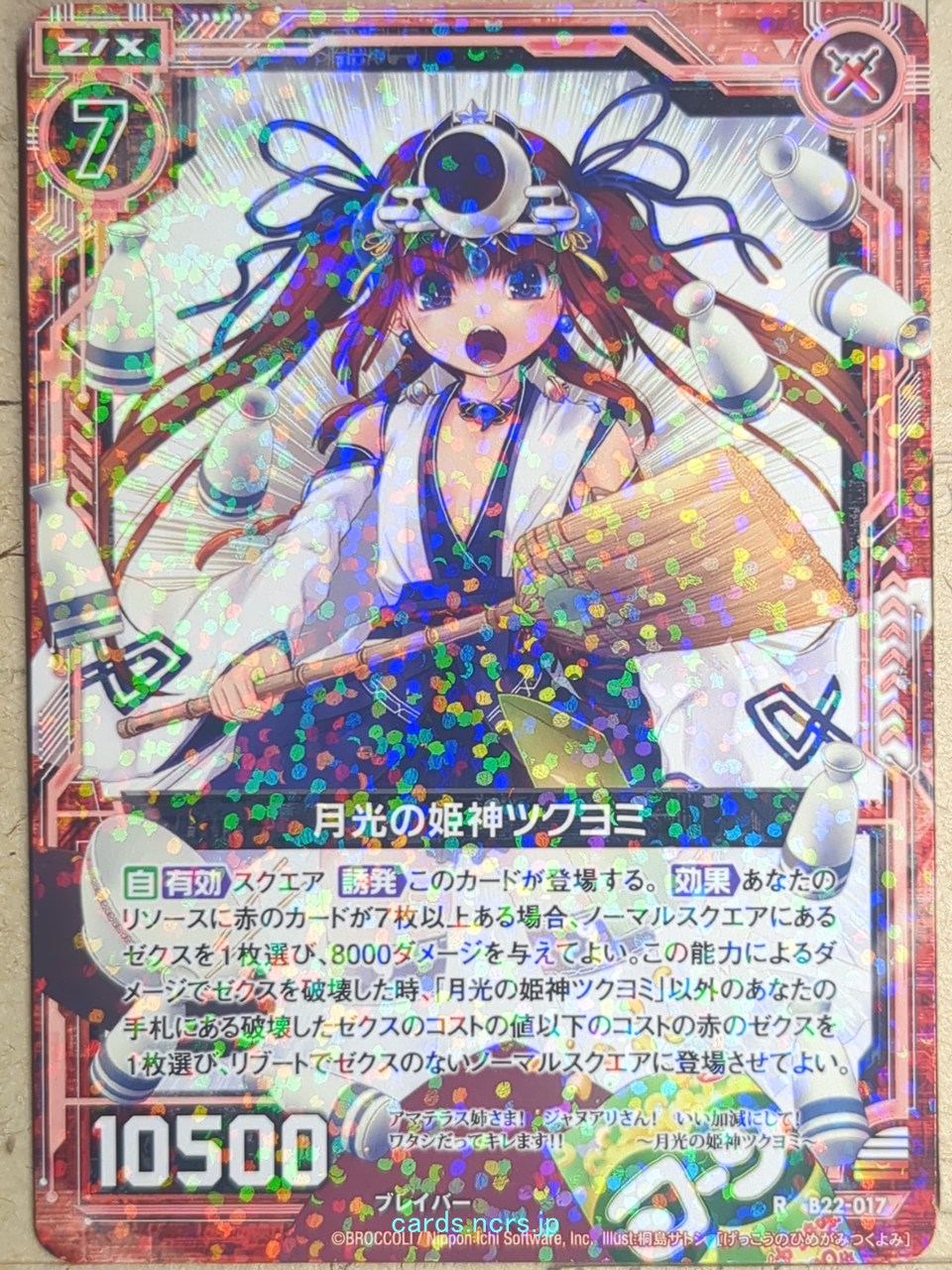 Z/X Zillions of Enemy X Z/X R-B22-017 R Tsukuyomi Trading Card NM